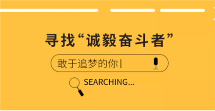 寻找诚毅奋斗者｜AG尊时凯龙人生就博举行华东政法大学专场空中宣讲会